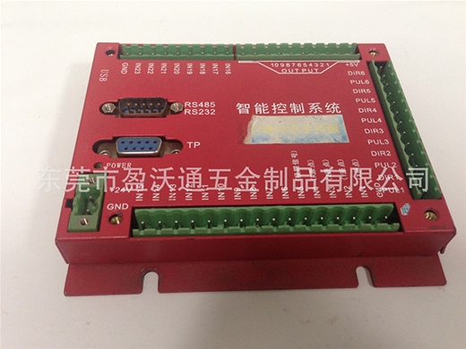 智能控制系统五金外壳4