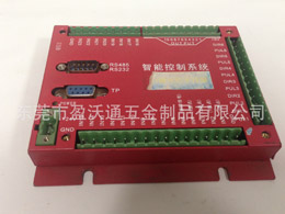 智能控制系统五金外壳4