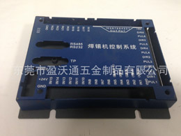 智能控制系统五金外壳5